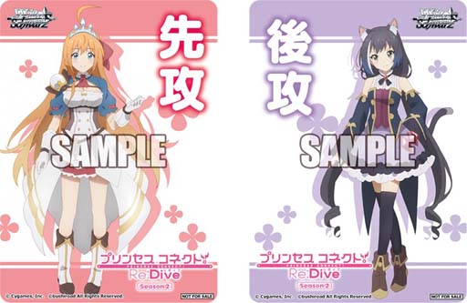 画像ギャラリー No.006のサムネイル画像 / 「ヴァイスシュヴァルツ」，ブースターパック“アニメ プリンセスコネクト！Re:Dive Season 2”を9月9日に発売