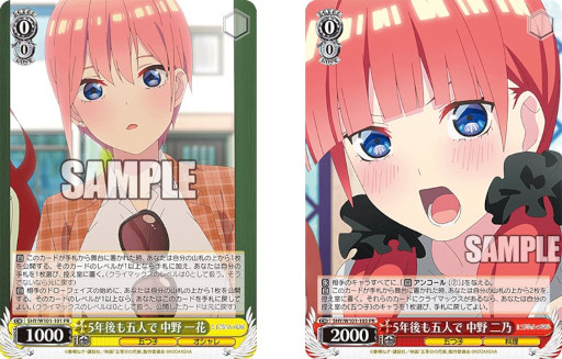 画像ギャラリー No.001のサムネイル画像 / 「ヴァイスシュヴァルツ」,ブースターパック 映画“五等分の花嫁”が発売に
