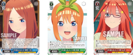 画像ギャラリー No.002のサムネイル画像 / 「ヴァイスシュヴァルツ」,ブースターパック 映画“五等分の花嫁”が発売に