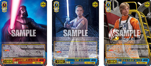 画像ギャラリー No.003のサムネイル画像 / ヴァイスシュヴァルツ，「カムバックブースター / STAR WARS」が9月23日に発売