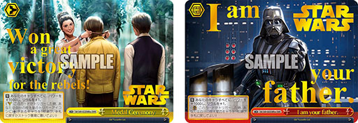 画像ギャラリー No.004のサムネイル画像 / ヴァイスシュヴァルツ，「カムバックブースター / STAR WARS」が9月23日に発売