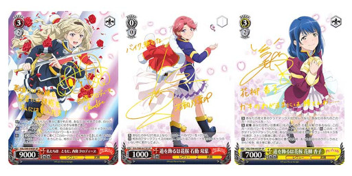 画像ギャラリー No.002のサムネイル画像 / 「ヴァイスシュヴァルツ」，ブースターパック“劇場版 少女☆歌劇 レヴュースタァライト”を10月14日に発売