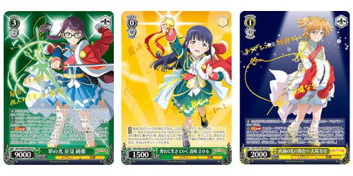 画像ギャラリー No.005のサムネイル画像 / 「ヴァイスシュヴァルツ」，ブースターパック“劇場版 少女☆歌劇 レヴュースタァライト”を10月14日に発売