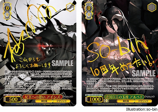 画像ギャラリー No.004のサムネイル画像 / 「ヴァイスシュヴァルツ」,ブースターパック“オーバーロード Vol.2”を11月4日に発売