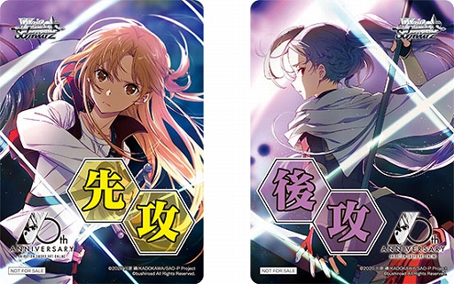 画像ギャラリー No.005のサムネイル画像 / 「ヴァイスシュヴァルツ」,ブースターパック“アニメ ソードアート・オンライン 10th Anniversary”を11月18日に発売