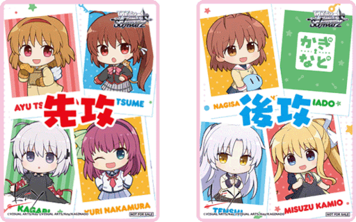 画像ギャラリー No.002のサムネイル画像 / 「ヴァイスシュヴァルツ」ブースターパック“Key all-star”を12月9日に発売