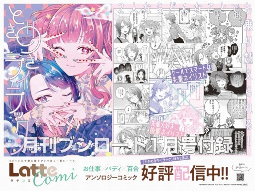 画像ギャラリー No.002のサムネイル画像 / 「月刊ブシロード」2023年1月号が本日発売。ヴァイスシュヴァルツ新弾を特集