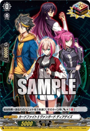 画像ギャラリー No.005のサムネイル画像 / 「月刊ブシロード」2023年1月号が本日発売。ヴァイスシュヴァルツ新弾を特集