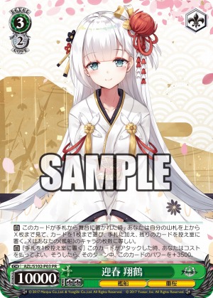 画像ギャラリー No.008のサムネイル画像 / 「月刊ブシロード」2023年1月号が本日発売。ヴァイスシュヴァルツ新弾を特集