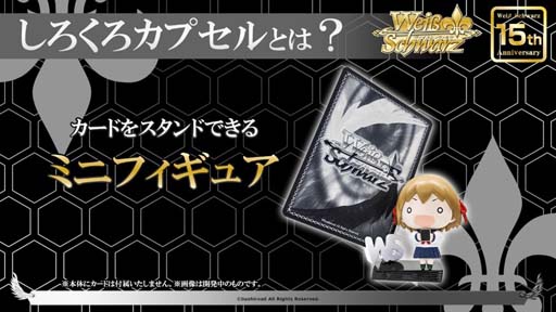 画像ギャラリー No.002のサムネイル画像 / 「ヴァイスシュヴァルツ」，4月にミニフィギュア「しろくろカプセル Re:ゼロから始める異世界生活」発売決定