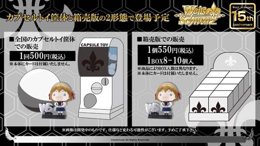 画像ギャラリー No.004のサムネイル画像 / 「ヴァイスシュヴァルツ」，4月にミニフィギュア「しろくろカプセル Re:ゼロから始める異世界生活」発売決定