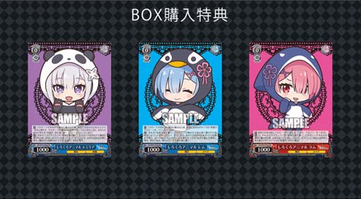画像ギャラリー No.008のサムネイル画像 / 「ヴァイスシュヴァルツ」，4月にミニフィギュア「しろくろカプセル Re:ゼロから始める異世界生活」発売決定