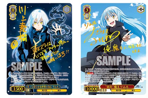 画像ギャラリー No.006のサムネイル画像 / 「ヴァイスシュヴァルツ」ブースターパック“転生したらスライムだった件 Vol.3”を1月20日に発売