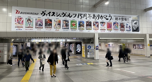 画像ギャラリー No.001のサムネイル画像 / 「ヴァイスシュヴァルツ」,3月29日に迎える15周年の記念広告を首都圏電車内などに掲出