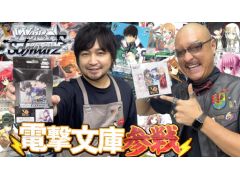 わしゃがなTVの最新動画は，トレーディングカードゲーム「ヴァイスシュヴァルツ」で遊ぶ様子をお届け