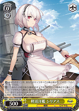画像ギャラリー No.002のサムネイル画像 / 「アズレン」新規描き起こしイラストは28種類!「ヴァイスシュヴァルツ ブースターパック アズールレーン Vol.2」が登場【PR】