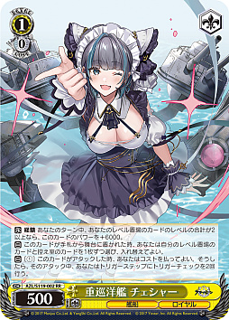 画像ギャラリー No.005のサムネイル画像 / 「アズレン」新規描き起こしイラストは28種類!「ヴァイスシュヴァルツ ブースターパック アズールレーン Vol.2」が登場【PR】