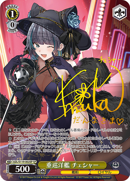 画像ギャラリー No.006のサムネイル画像 / 「アズレン」新規描き起こしイラストは28種類!「ヴァイスシュヴァルツ ブースターパック アズールレーン Vol.2」が登場【PR】