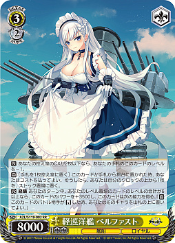 画像ギャラリー No.008のサムネイル画像 / 「アズレン」新規描き起こしイラストは28種類!「ヴァイスシュヴァルツ ブースターパック アズールレーン Vol.2」が登場【PR】