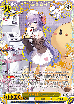 画像ギャラリー No.012のサムネイル画像 / 「アズレン」新規描き起こしイラストは28種類!「ヴァイスシュヴァルツ ブースターパック アズールレーン Vol.2」が登場【PR】