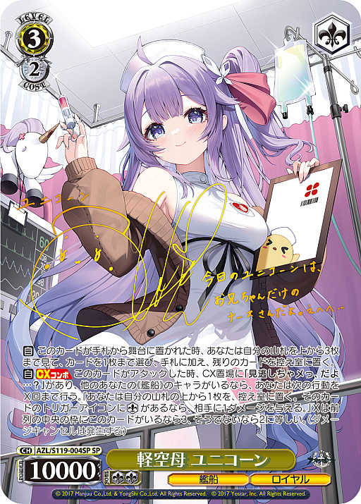 画像ギャラリー No.013のサムネイル画像 / 「アズレン」新規描き起こしイラストは28種類!「ヴァイスシュヴァルツ ブースターパック アズールレーン Vol.2」が登場【PR】