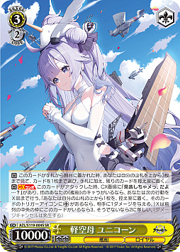 画像ギャラリー No.014のサムネイル画像 / 「アズレン」新規描き起こしイラストは28種類!「ヴァイスシュヴァルツ ブースターパック アズールレーン Vol.2」が登場【PR】