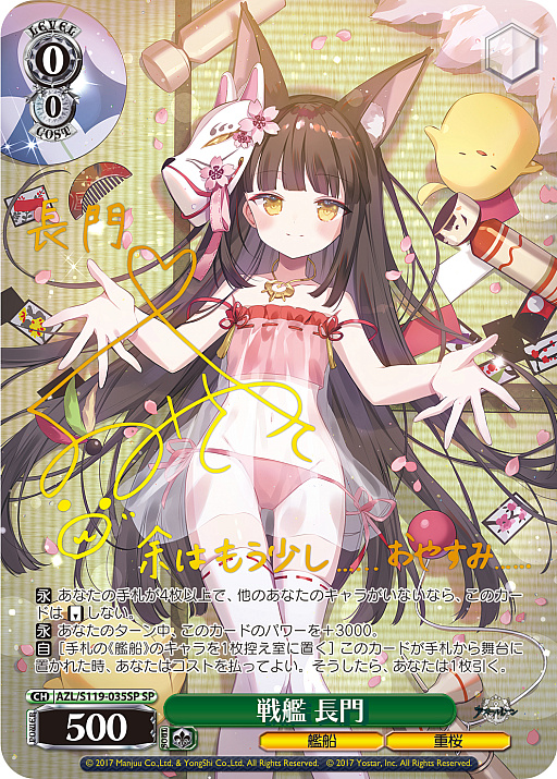画像ギャラリー No.016のサムネイル画像 / 「アズレン」新規描き起こしイラストは28種類!「ヴァイスシュヴァルツ ブースターパック アズールレーン Vol.2」が登場【PR】