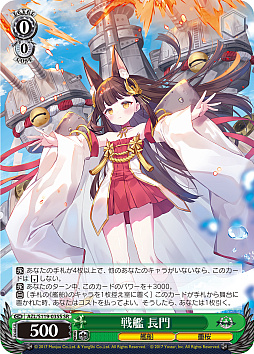 画像ギャラリー No.017のサムネイル画像 / 「アズレン」新規描き起こしイラストは28種類!「ヴァイスシュヴァルツ ブースターパック アズールレーン Vol.2」が登場【PR】