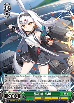 画像ギャラリー No.018のサムネイル画像 / 「アズレン」新規描き起こしイラストは28種類!「ヴァイスシュヴァルツ ブースターパック アズールレーン Vol.2」が登場【PR】