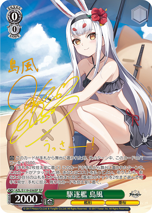 画像ギャラリー No.019のサムネイル画像 / 「アズレン」新規描き起こしイラストは28種類!「ヴァイスシュヴァルツ ブースターパック アズールレーン Vol.2」が登場【PR】