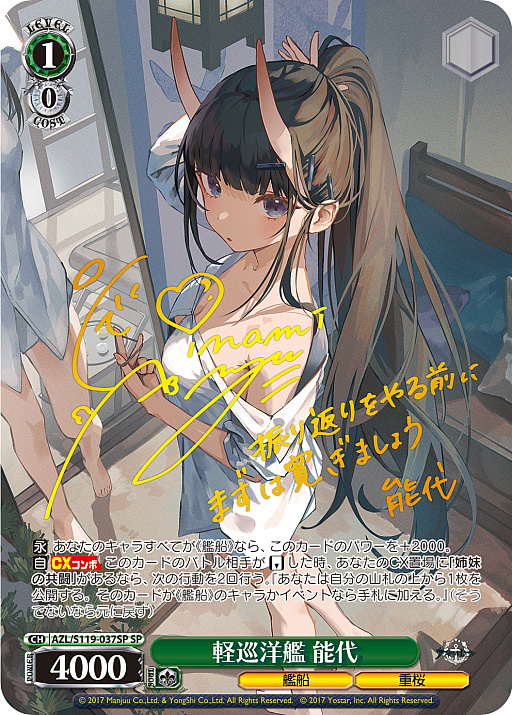 画像ギャラリー No.022のサムネイル画像 / 「アズレン」新規描き起こしイラストは28種類!「ヴァイスシュヴァルツ ブースターパック アズールレーン Vol.2」が登場【PR】