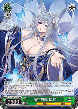 画像ギャラリー No.024のサムネイル画像 / 「アズレン」新規描き起こしイラストは28種類!「ヴァイスシュヴァルツ ブースターパック アズールレーン Vol.2」が登場【PR】