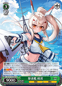 画像ギャラリー No.030のサムネイル画像 / 「アズレン」新規描き起こしイラストは28種類!「ヴァイスシュヴァルツ ブースターパック アズールレーン Vol.2」が登場【PR】