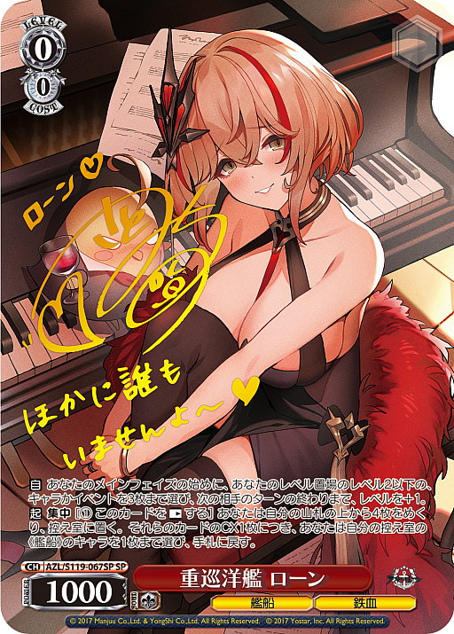 画像ギャラリー No.033のサムネイル画像 / 「アズレン」新規描き起こしイラストは28種類!「ヴァイスシュヴァルツ ブースターパック アズールレーン Vol.2」が登場【PR】