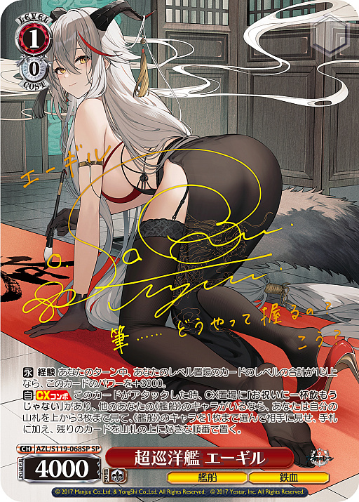 画像ギャラリー No.036のサムネイル画像 / 「アズレン」新規描き起こしイラストは28種類!「ヴァイスシュヴァルツ ブースターパック アズールレーン Vol.2」が登場【PR】