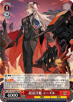 画像ギャラリー No.037のサムネイル画像 / 「アズレン」新規描き起こしイラストは28種類!「ヴァイスシュヴァルツ ブースターパック アズールレーン Vol.2」が登場【PR】