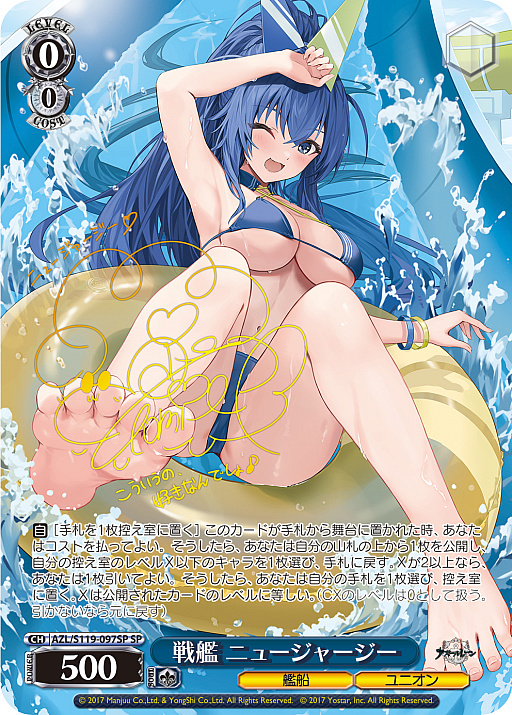 画像ギャラリー No.039のサムネイル画像 / 「アズレン」新規描き起こしイラストは28種類!「ヴァイスシュヴァルツ ブースターパック アズールレーン Vol.2」が登場【PR】