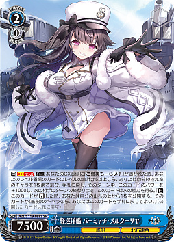 画像ギャラリー No.043のサムネイル画像 / 「アズレン」新規描き起こしイラストは28種類!「ヴァイスシュヴァルツ ブースターパック アズールレーン Vol.2」が登場【PR】