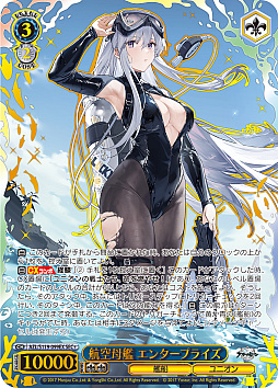 画像ギャラリー No.045のサムネイル画像 / 「アズレン」新規描き起こしイラストは28種類!「ヴァイスシュヴァルツ ブースターパック アズールレーン Vol.2」が登場【PR】