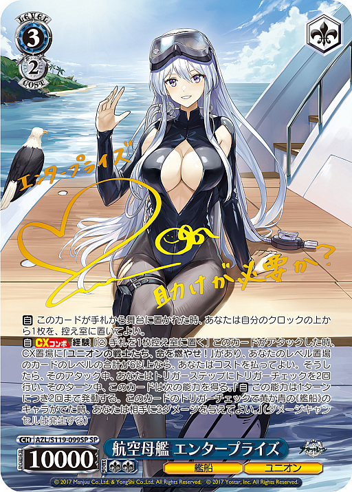 画像ギャラリー No.046のサムネイル画像 / 「アズレン」新規描き起こしイラストは28種類!「ヴァイスシュヴァルツ ブースターパック アズールレーン Vol.2」が登場【PR】