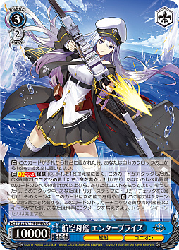 画像ギャラリー No.047のサムネイル画像 / 「アズレン」新規描き起こしイラストは28種類!「ヴァイスシュヴァルツ ブースターパック アズールレーン Vol.2」が登場【PR】