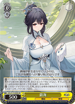 画像ギャラリー No.049のサムネイル画像 / 「アズレン」新規描き起こしイラストは28種類!「ヴァイスシュヴァルツ ブースターパック アズールレーン Vol.2」が登場【PR】