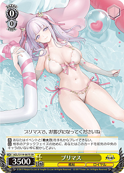 画像ギャラリー No.053のサムネイル画像 / 「アズレン」新規描き起こしイラストは28種類!「ヴァイスシュヴァルツ ブースターパック アズールレーン Vol.2」が登場【PR】