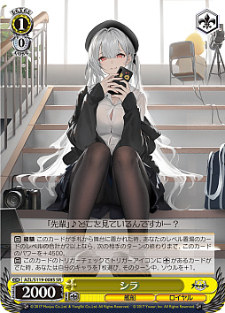 画像ギャラリー No.055のサムネイル画像 / 「アズレン」新規描き起こしイラストは28種類!「ヴァイスシュヴァルツ ブースターパック アズールレーン Vol.2」が登場【PR】