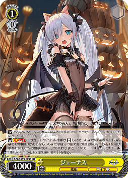 画像ギャラリー No.057のサムネイル画像 / 「アズレン」新規描き起こしイラストは28種類!「ヴァイスシュヴァルツ ブースターパック アズールレーン Vol.2」が登場【PR】