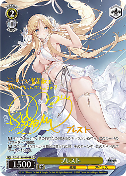 画像ギャラリー No.058のサムネイル画像 / 「アズレン」新規描き起こしイラストは28種類!「ヴァイスシュヴァルツ ブースターパック アズールレーン Vol.2」が登場【PR】