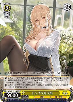 画像ギャラリー No.063のサムネイル画像 / 「アズレン」新規描き起こしイラストは28種類!「ヴァイスシュヴァルツ ブースターパック アズールレーン Vol.2」が登場【PR】