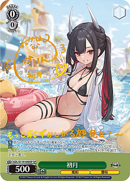 画像ギャラリー No.064のサムネイル画像 / 「アズレン」新規描き起こしイラストは28種類!「ヴァイスシュヴァルツ ブースターパック アズールレーン Vol.2」が登場【PR】