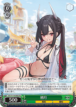 画像ギャラリー No.065のサムネイル画像 / 「アズレン」新規描き起こしイラストは28種類!「ヴァイスシュヴァルツ ブースターパック アズールレーン Vol.2」が登場【PR】