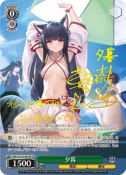 画像ギャラリー No.066のサムネイル画像 / 「アズレン」新規描き起こしイラストは28種類!「ヴァイスシュヴァルツ ブースターパック アズールレーン Vol.2」が登場【PR】